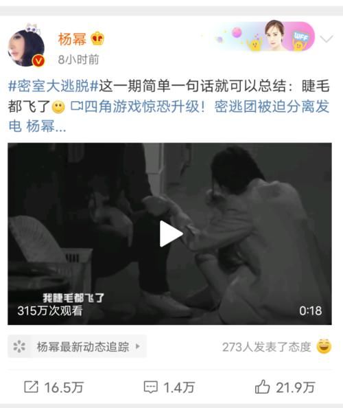  心疼|杨幂好惨！节目中惨遭邓伦拖行一米远，网友笑称不知该心疼谁