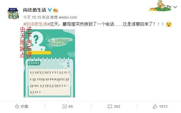  向往的生活|《5350》啥意思？有人要回蘑菇屋，宋丹丹刘宪华谁最有可能？