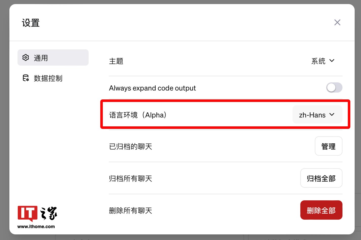 可将界面改为简体中文，ChatGPT 悄然上线多语言 alpha 支持