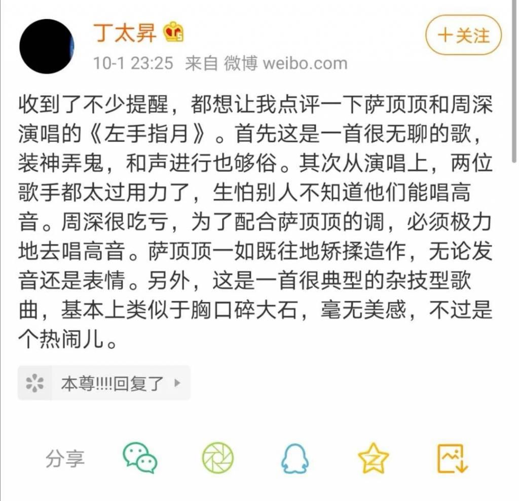  周深引|央视中秋晚会收视率夺冠！萨顶顶周深引热议！湖南卫视再次创新！