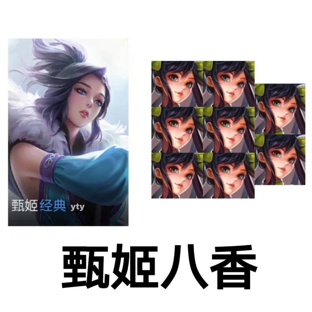 最全|王者荣耀系列表情包（全网最全合集）