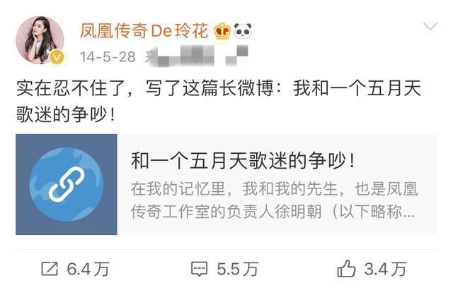  没想到|公关能力如此差的徐明朝，真的是捧红凤凰传奇的大佬吗？