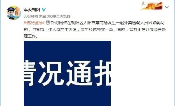  介入|外卖骑手与饭店女店员大打出手，警方已介入