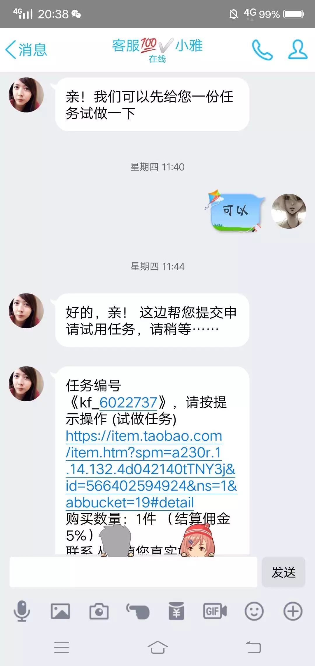 聊天记录|诈骗之王：兼职刷单诈骗的完整聊天记录