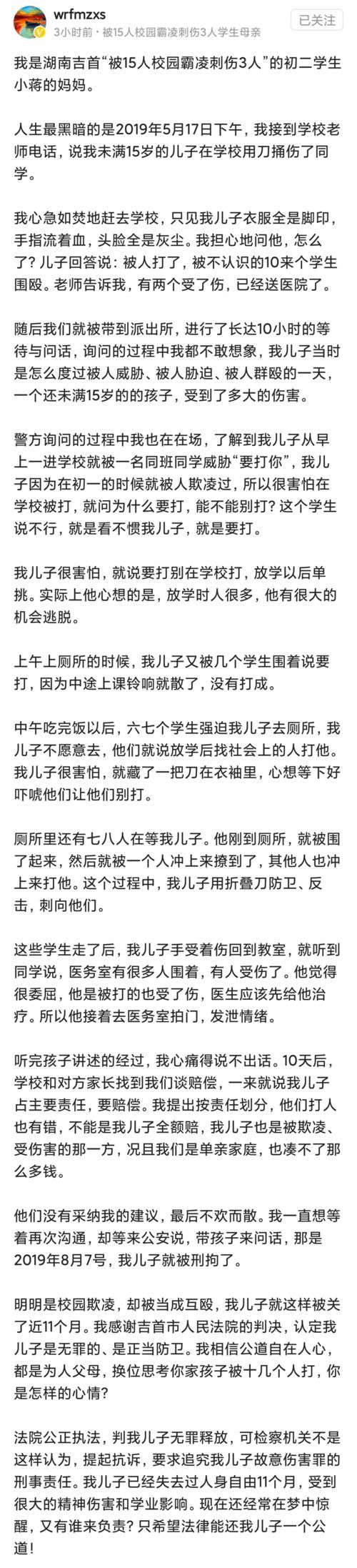 被判|1个人打15个！初二男生被判正当防卫！少年，我挺你！