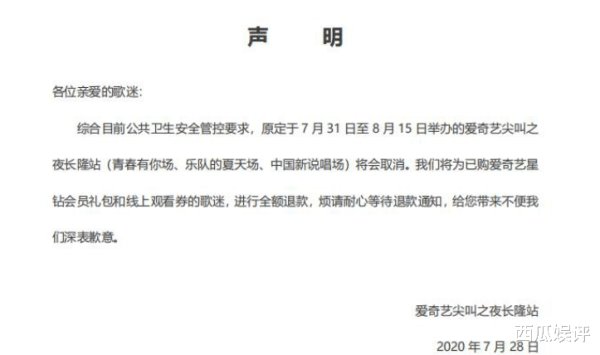  不办|THE9资源太虐了，又一大型活动被取消，训练成果打水漂粉丝怒维权