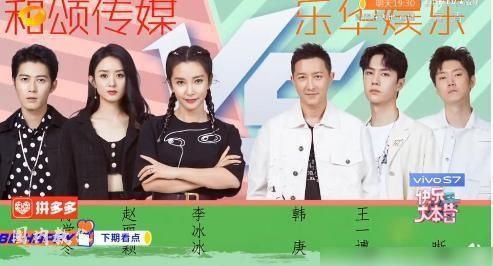  快乐|《快本》下期预告：赵丽颖王一博将快乐继续延续