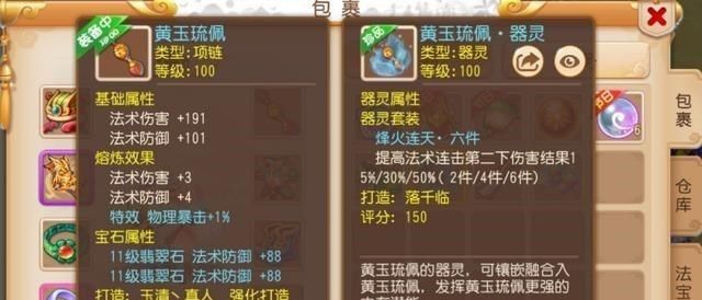  游戏|梦幻手游: 游戏出现“盲僧”, 玩家855W秒下60级腰带, 随后找回