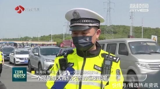 江苏各地迎来假期返程高峰 高速路网持续高位运行