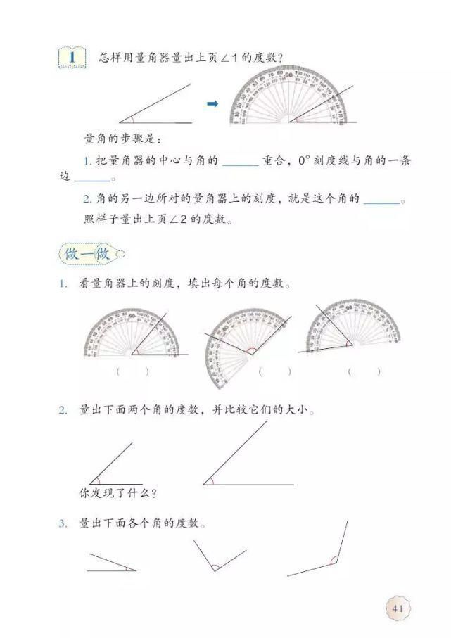 电子版|2020秋人教版四年级数学（上册）教材高清电子版及知识要点