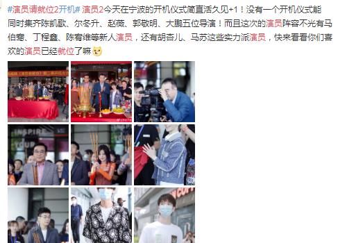  演技|《演员请就位2》录制，嘉宾阵容有争议，像选秀综艺节目