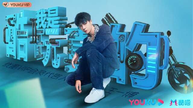  天天向上|小耶啵的一周（07.13-07.19）很高兴遇见你，我浪漫夏日里的热血王队长