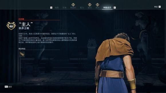  信条|《刺客信条：奥德赛》秩序神教猎杀攻略 全猎杀目标位置攻略