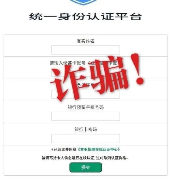  千万别|收到这种短信，千万别点