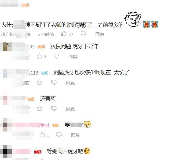  平台|虎牙玩真的了！轩子巨2兔视频惨遭下架，谁上传都不行