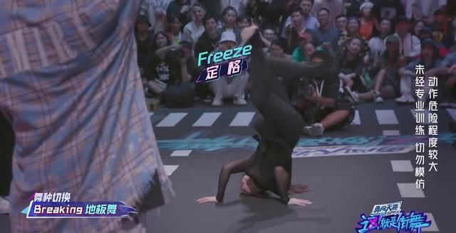  王一博|《这就是街舞》张艺兴得到专业认可，但是为何王一博却在摆手？