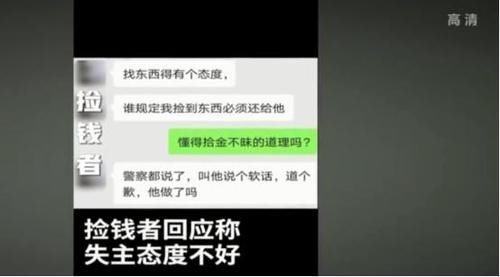 男子|男子丢了一百块钱，捡钱女子拒绝归还有本事你别丢
