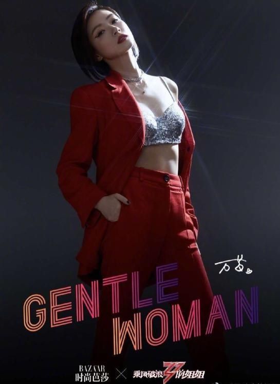  万茜|不争不抢的人设崩塌？为了队员，万茜在《浪姐》里也太拼了吧