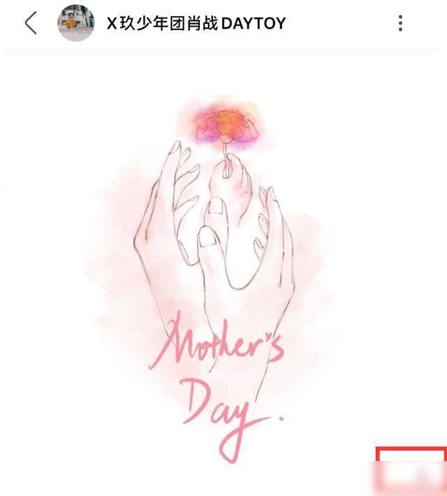  模仿|肖战朋友圈多次泄露，黑粉良苦用心模仿画风做防伪标志，官方怒斥