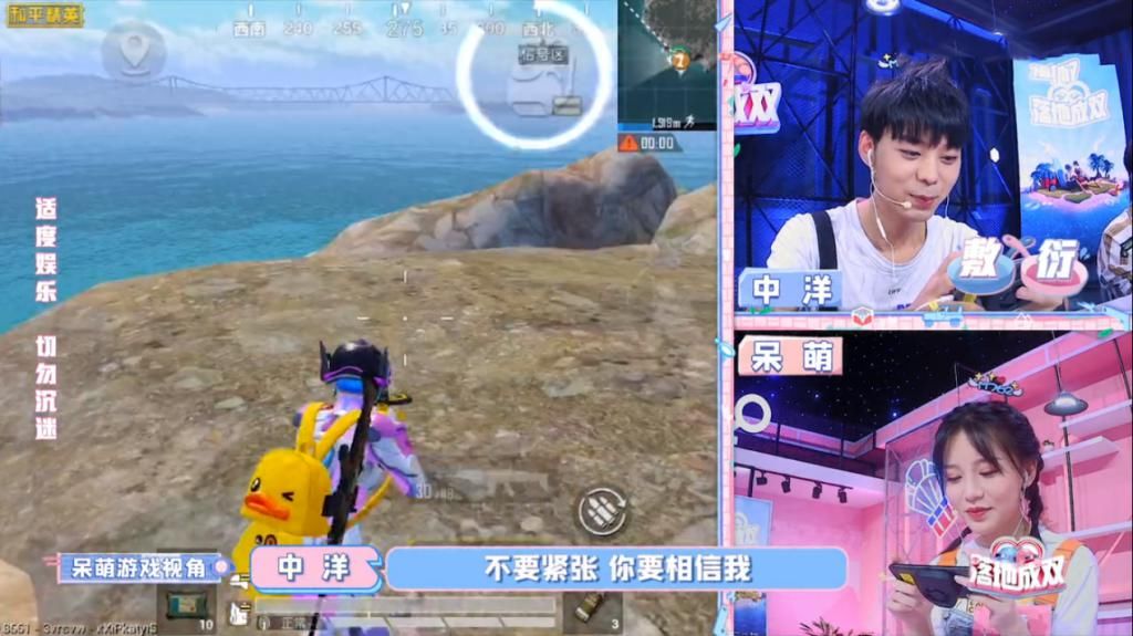  组合|电竞综艺最塑料的CP组合，呆萌与中洋到底有多互相嫌弃？