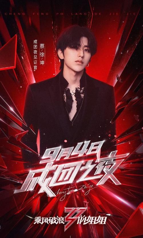  浪姐|浪姐成团夜嘉宾阵容曝光，NPC成员有望重聚，男星围观引起不满