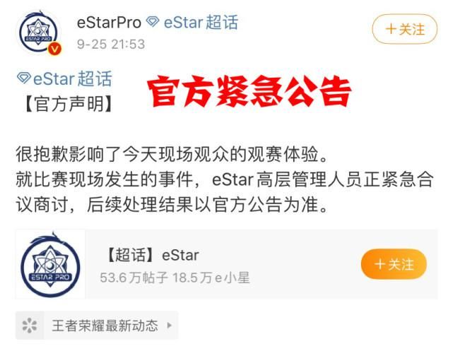 请求|eStar3：0也拯救不了林教练，现场怒吼观众，评论一面倒请求下课