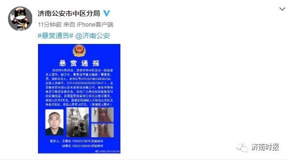  济南|济南这起故意杀人案，他有重大嫌疑，警方悬赏10万缉拿