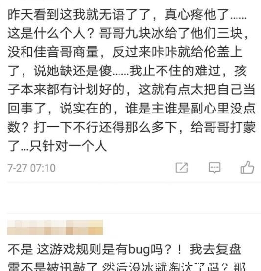 安崎|熟悉的套路!邓伦粉与安崎粉互撕,流量的快车已经搭上了?