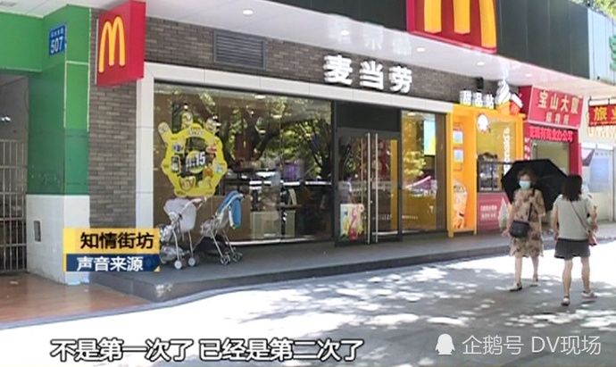  广州|广州老人持刀闯进麦当劳，多人吓得从店里跑出来，只因……