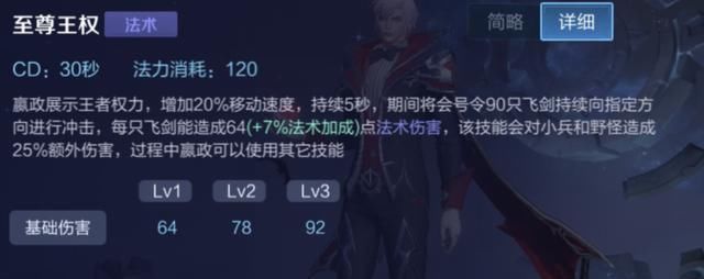  王者|王者荣耀：普攻与技能伤害兼备，“金色圣剑流”嬴政玩法详解