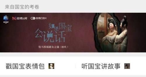 开播|《如果国宝会说话》第三季开播,看历史与现代如何擦出别样火花