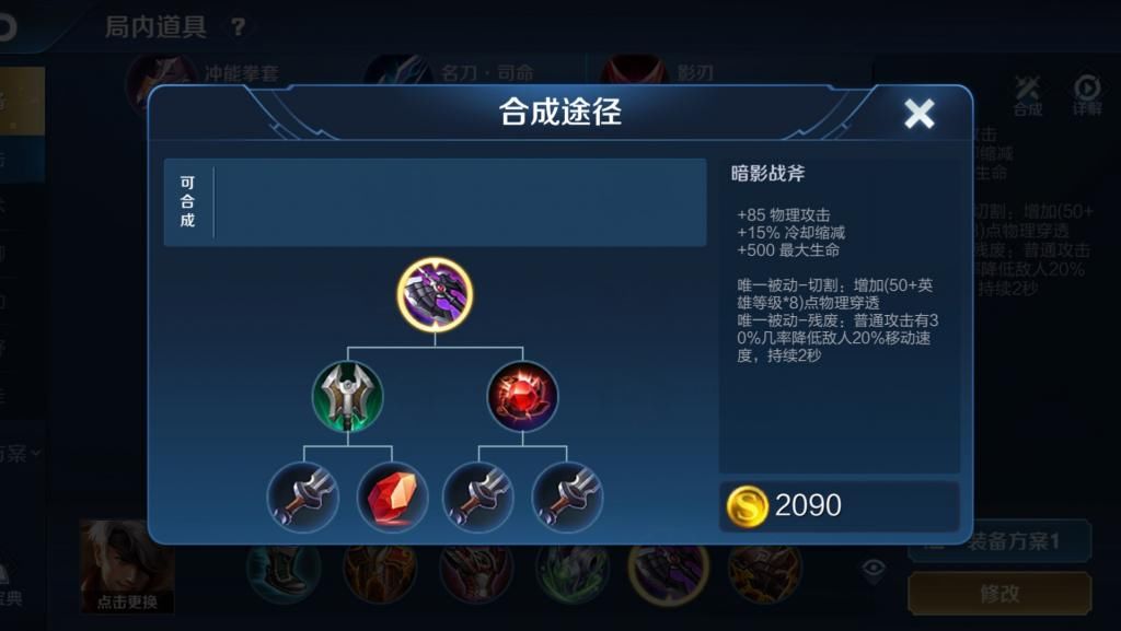 玩家|能让夏侯惇成神的,不是暗影战斧,而是无人知晓的2110