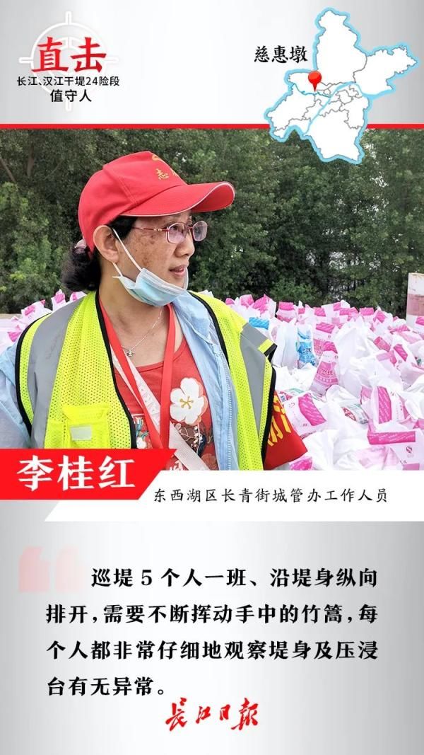 干堤|全部安然无恙。洪峰过汉后，记者探访长江汉江干堤24处昔日险段