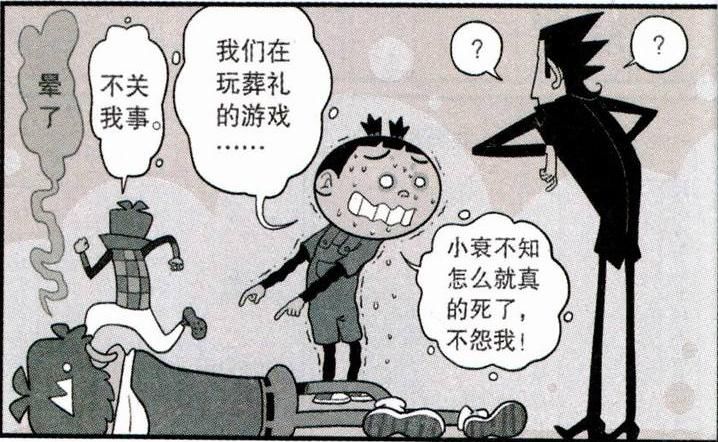  葬礼|搞笑漫画：小衰的记忆力严重衰退，让大脸妹办葬礼，结果失手打死他