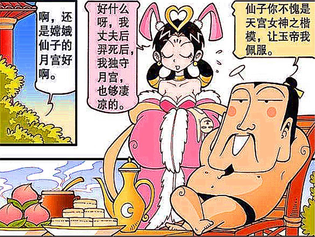  楷模|娥姐姐独守月宫够凄凉，不愧是天宫“女神之楷模”！