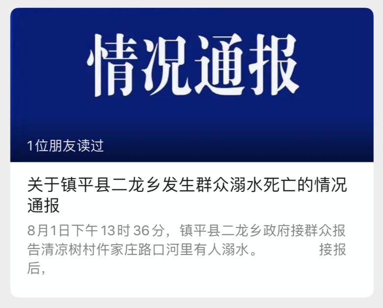  曹某某和|痛心！两人遇险，三人施救，四人溺亡