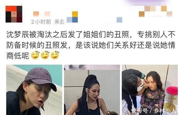 队友|沈梦辰曝光队友“丑照”,但显示出良好的人气