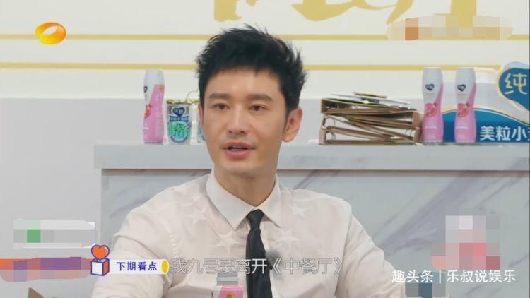  惊喜|《中餐厅》黄晓明卸任店长，赵丽颖临危受命，新嘉宾令人惊喜