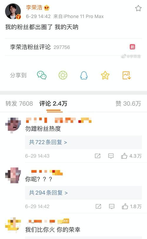  这次|李荣浩的新歌又来了，这次只有9个字