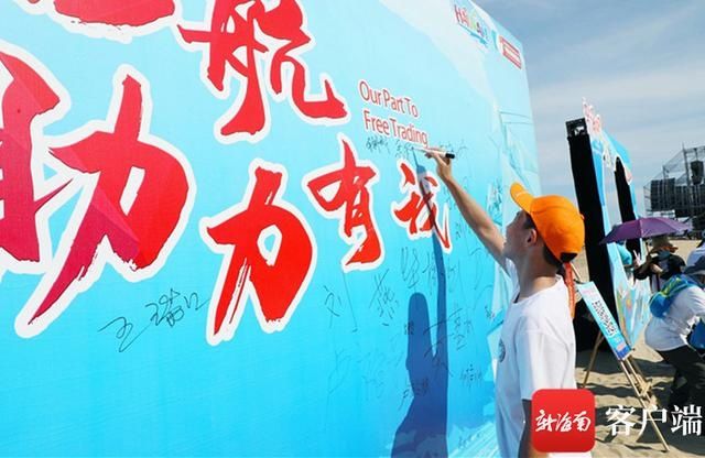  亲水|2020海南亲水运动季首个活动“海南亲水狂欢嘉年华”在博鳌开幕