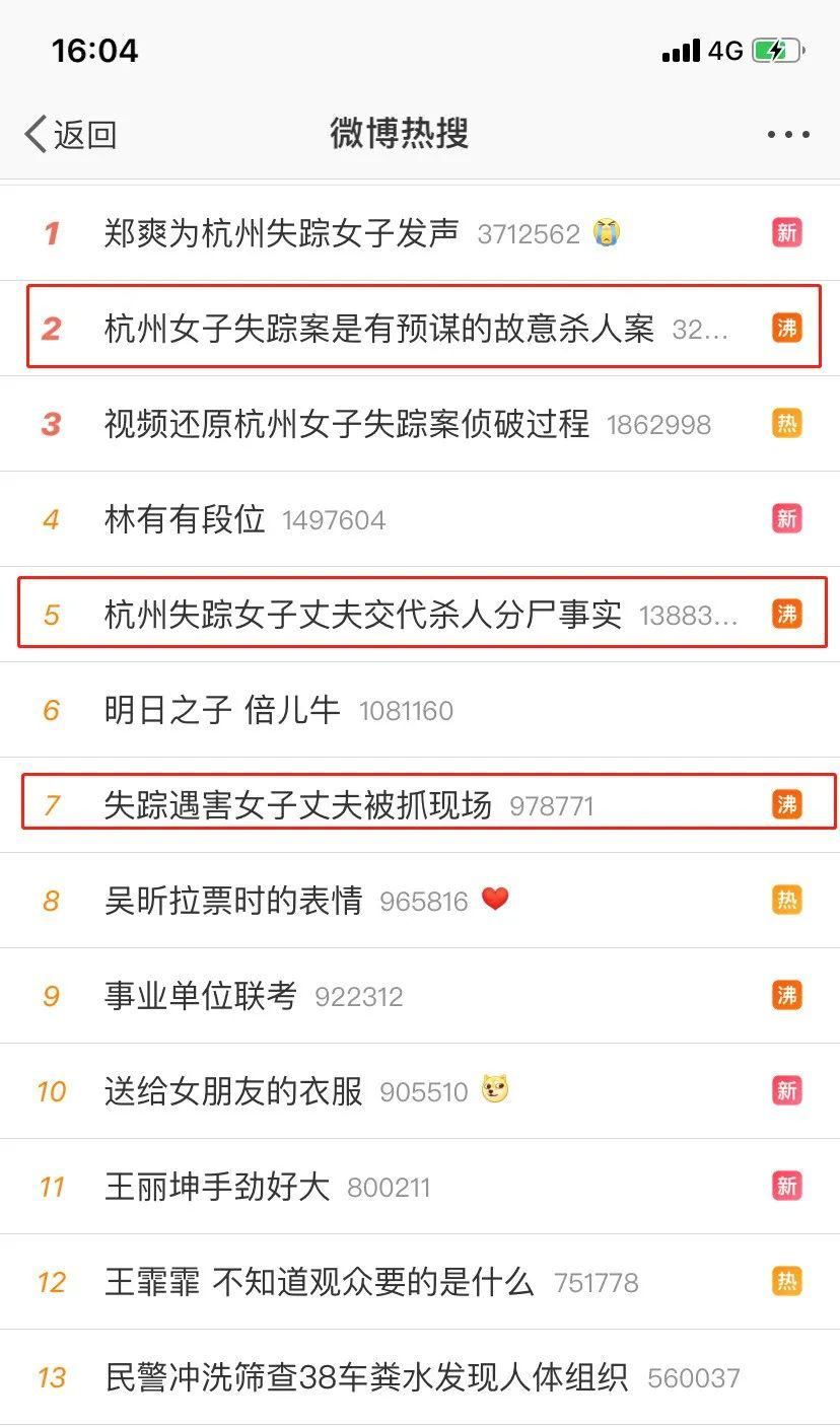 妻子|杭州杀妻案+化粪池警告：那些失踪的女人，有多少是丈夫干的？