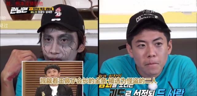  刘在石|《RunningMan》十周年集体剧本杀，刘在石惨遭冤枉光洙依然臭手！