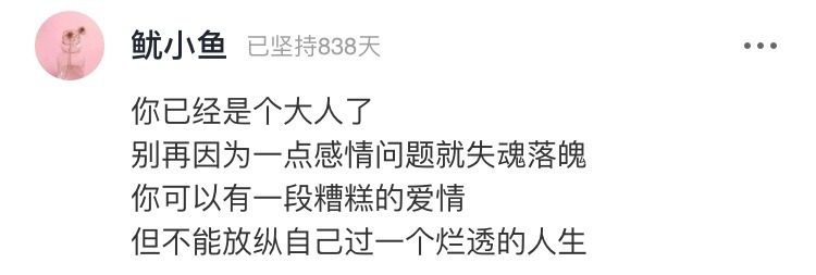  终身成长|从8千万片酬到无戏可拍，直播翻车：你敷衍生活，生活也会敷衍你