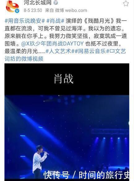  释放|官网用肖战的歌道晚安，《余生》节目单被辟谣同时也释放重要讯号