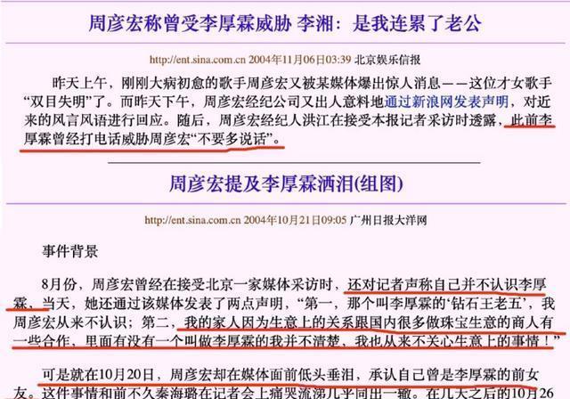 李湘|三大女星争抢内地富豪往事