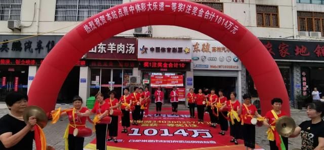 巨奖|大乐透巨奖喜降安徽,合肥巢湖彩民收获1014万