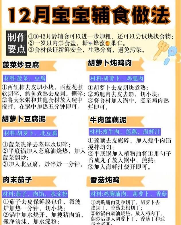  简单|不会做辅食，教你最简单的辅食做法，详解6-12月60种辅食做法