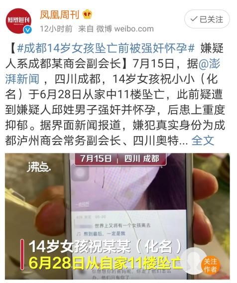 少女|14岁少女跳楼前被性侵致怀孕：“女儿，这世上真的有恶魔！”