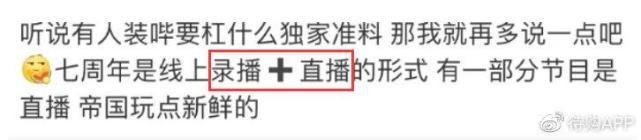  粉丝|TFBOYS演唱会未播先吐槽，时代峰峻打擦边球，这步走对了吗