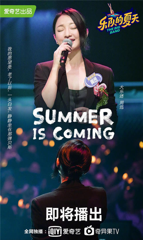  拓哉|《乐队的夏天》第二季燃炸来袭，这位“农村拓哉”简直是快乐喷泉！